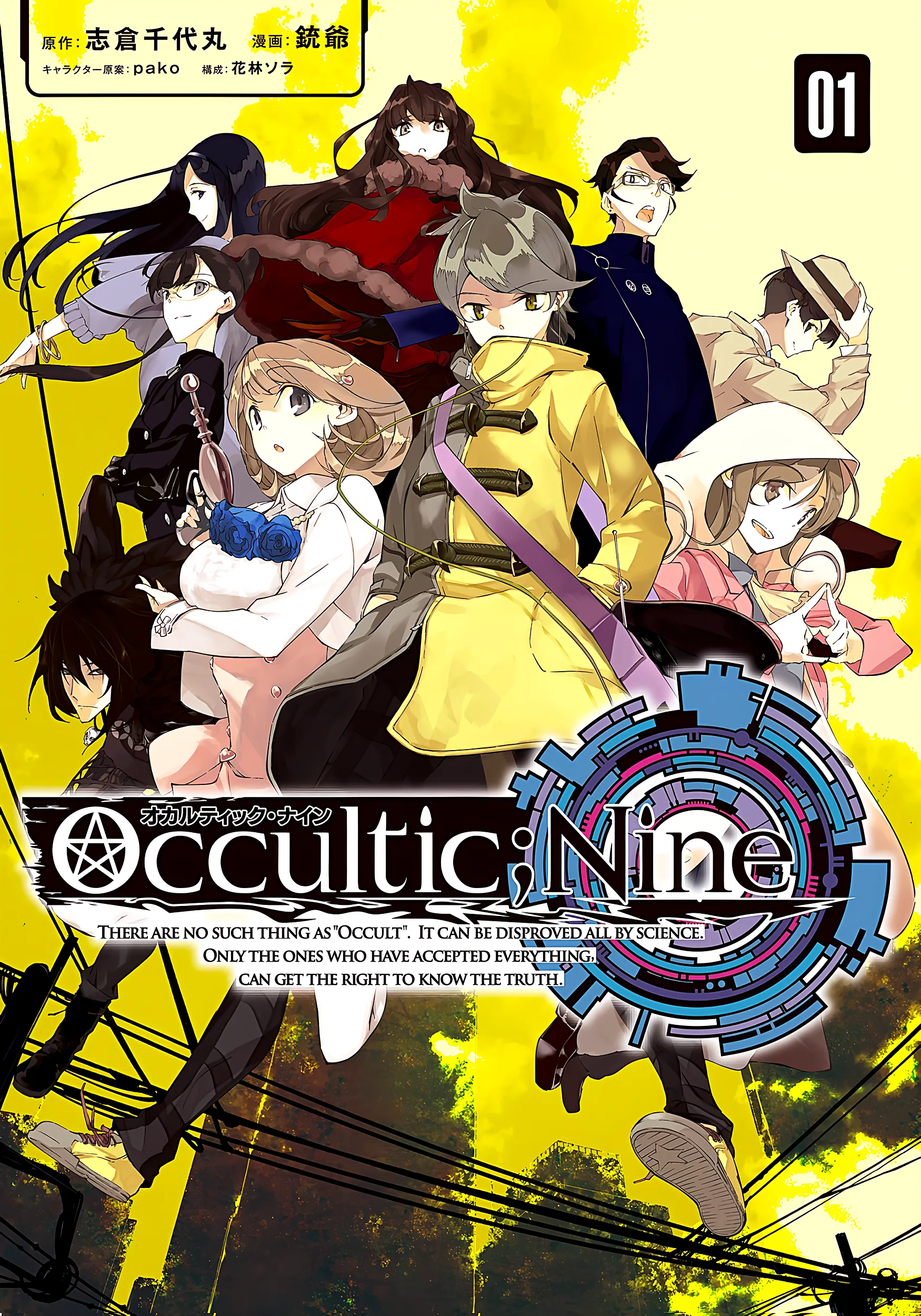 Occultic;Nine background