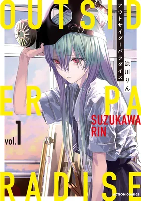 Outsider Paradise