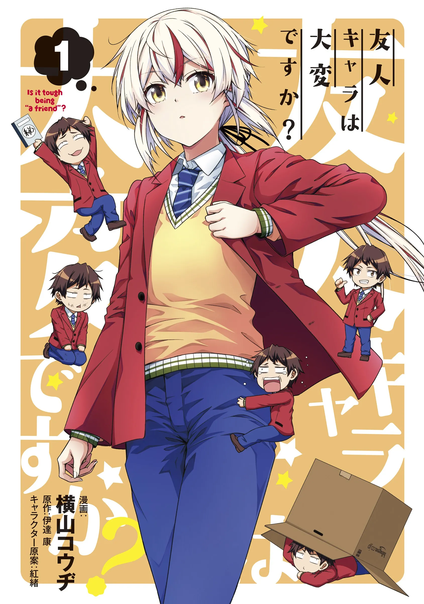 Yuujin Character wa Taihen desu ka? background