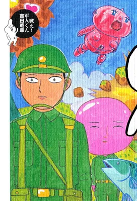 Tatakae Gunjin-kun