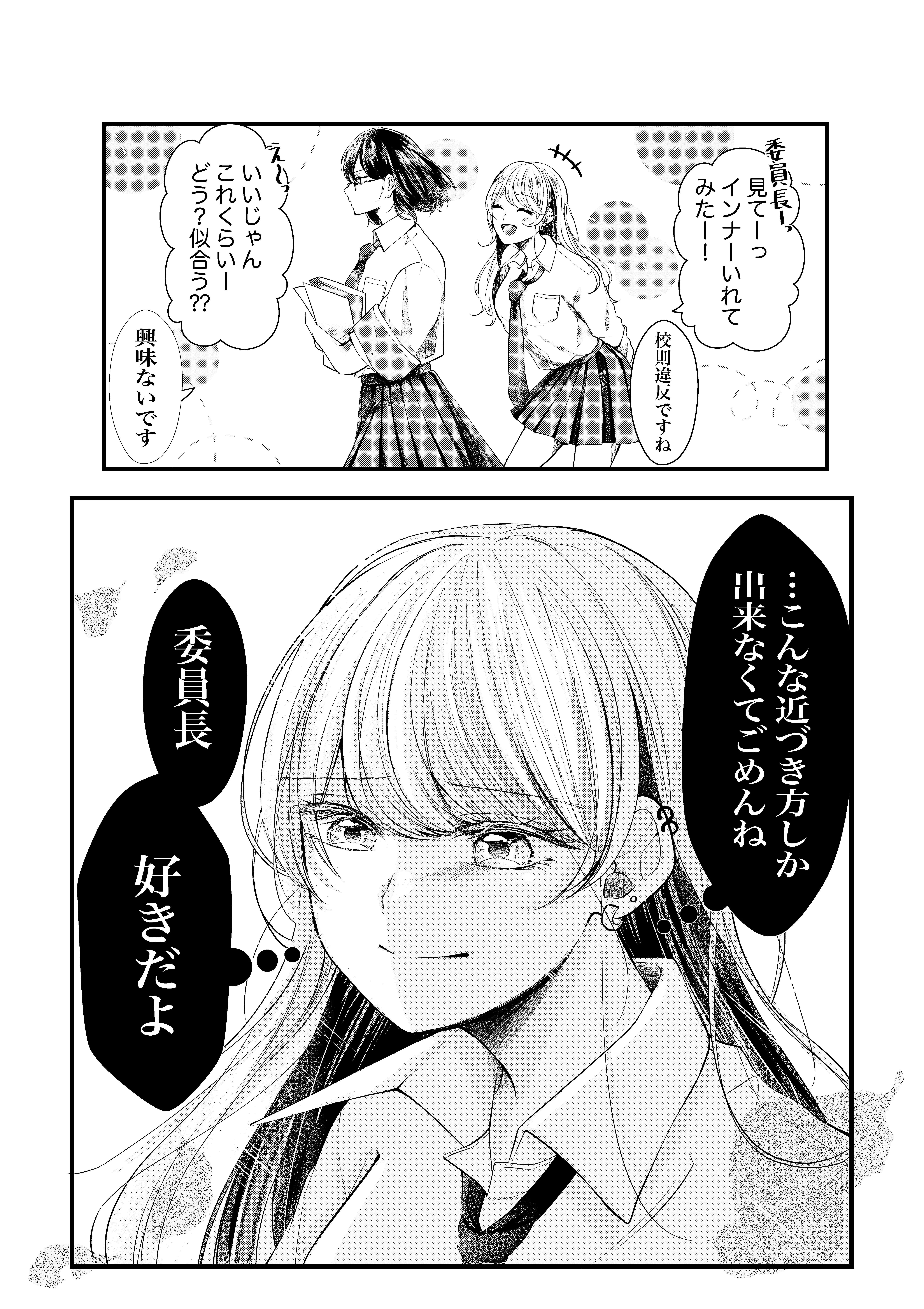 Seihantai na Futari background