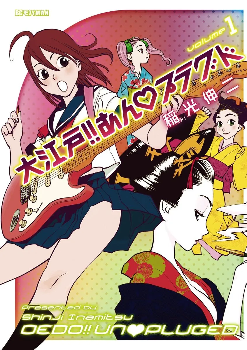 Oedo!! Unplugged background