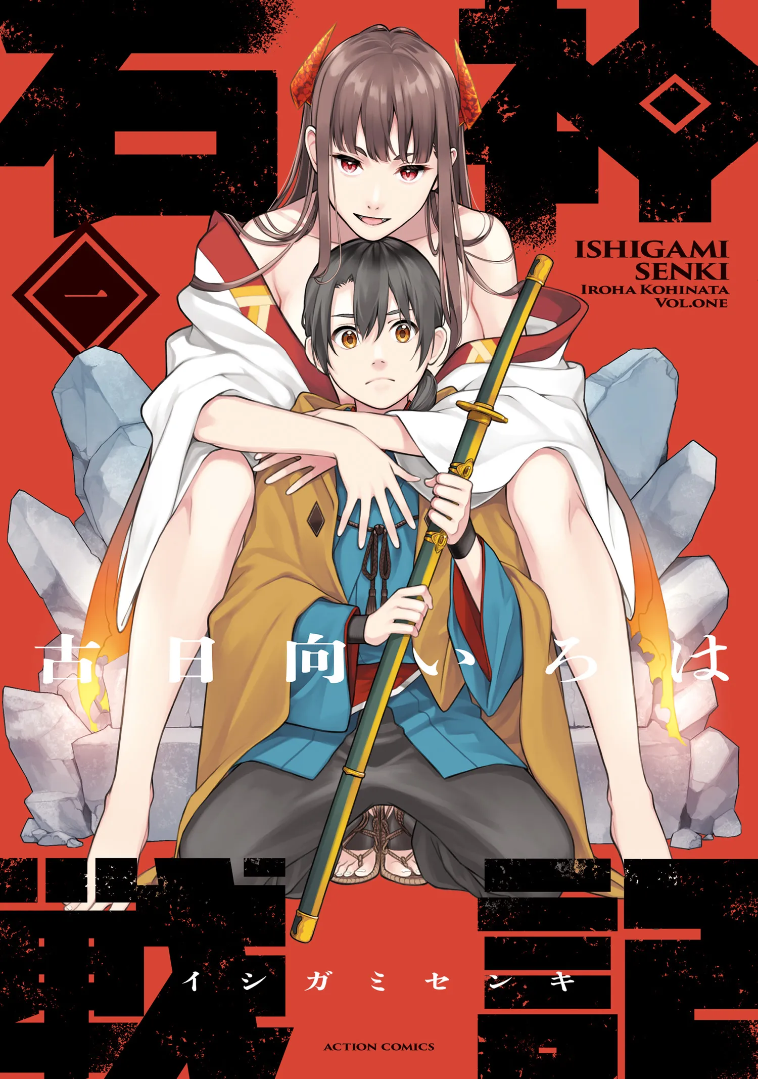 Ishigami Senki background