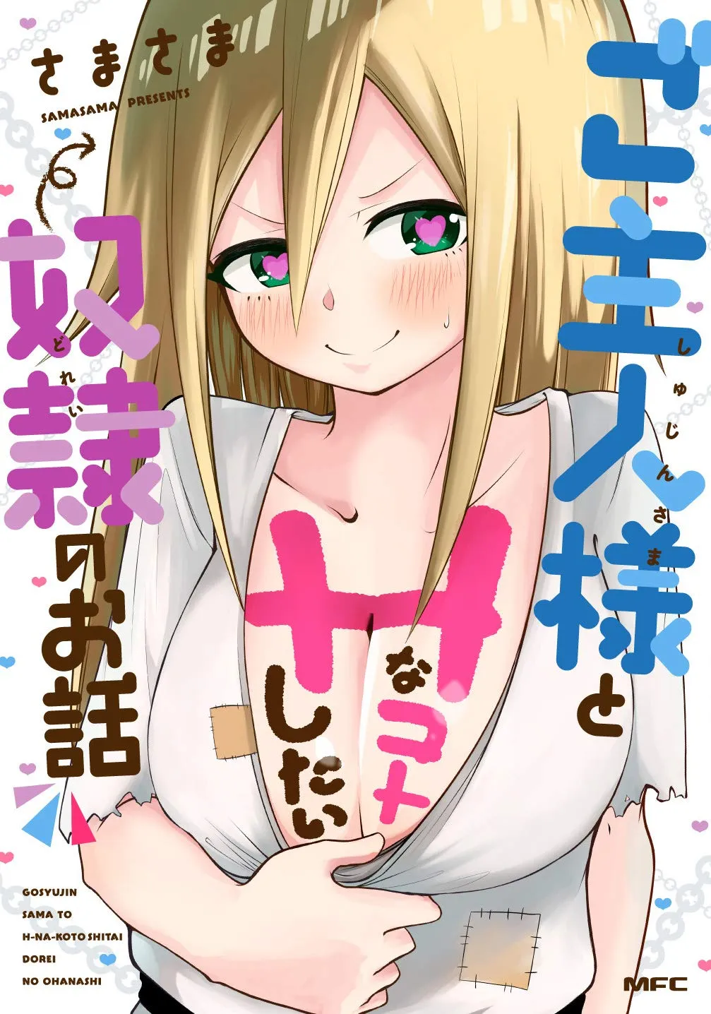 A Slave Who Wants to Do Perverted Things With Her Master background