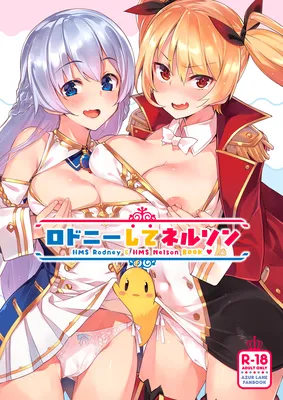 Azur Lane - Rodney Shite Nelson