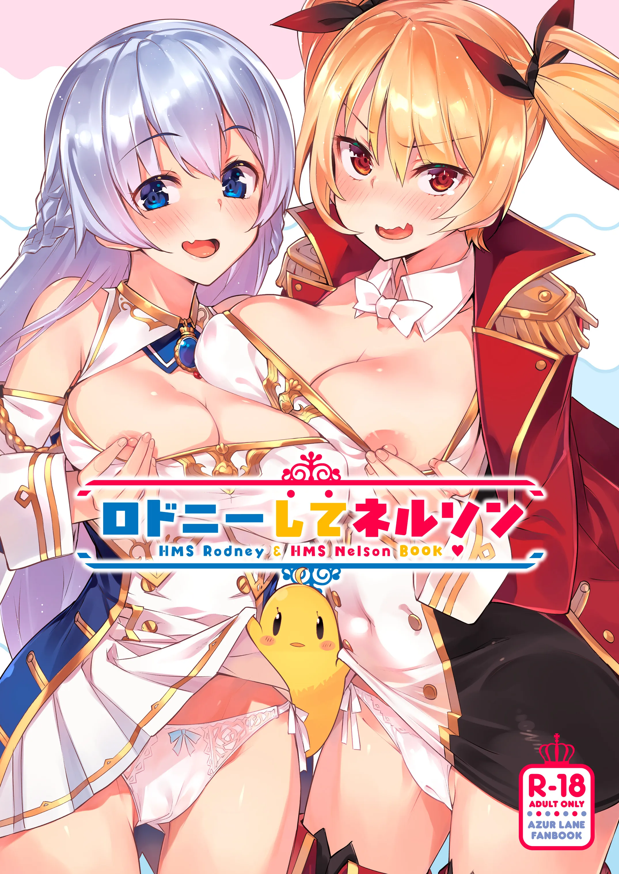 Azur Lane - Rodney Shite Nelson background