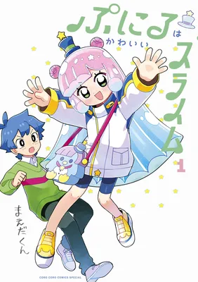Puniru wa Kawaii Slime