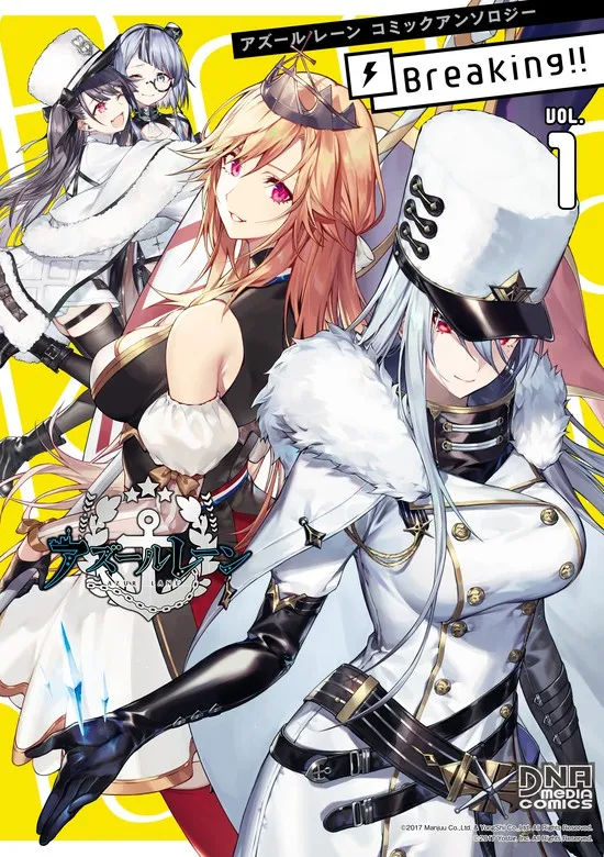 Azur Lane Comic Anthology Breaking!! background