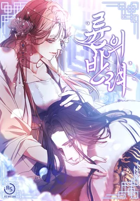 The Dragon And The Prince
