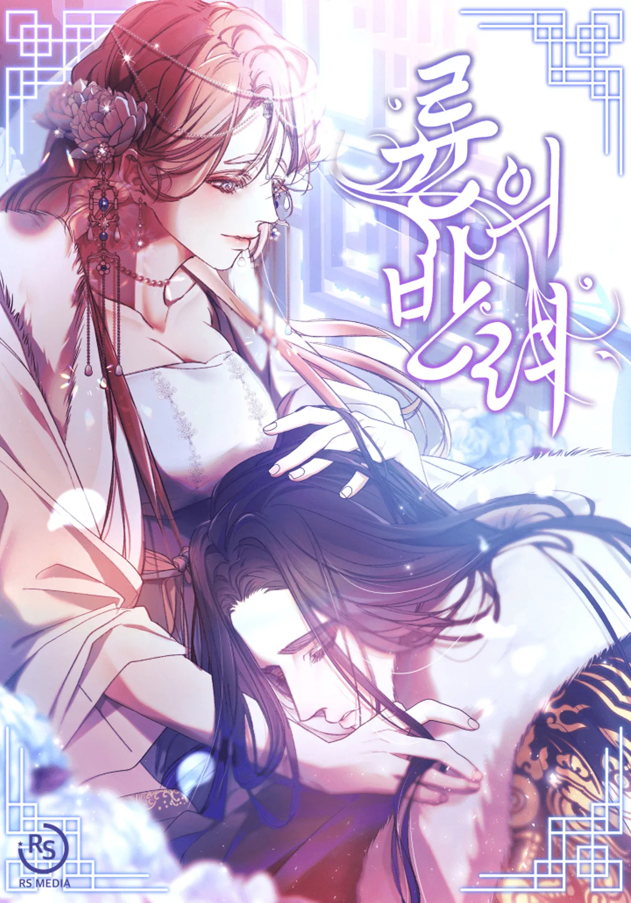 The Dragon And The Prince background