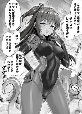 Make Flag Binbin na Kasshoku Mesugaki Kunoichi-chan