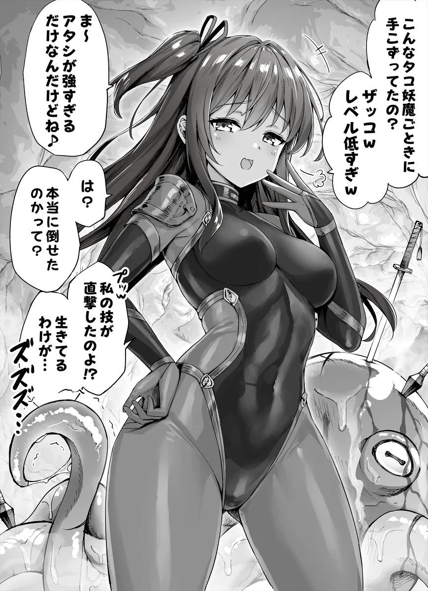 Make Flag Binbin na Kasshoku Mesugaki Kunoichi-chan background