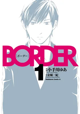 BORDER