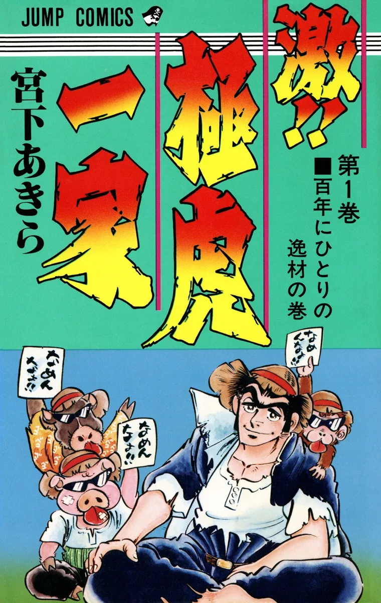 Geki!! Gokutora Ikka background