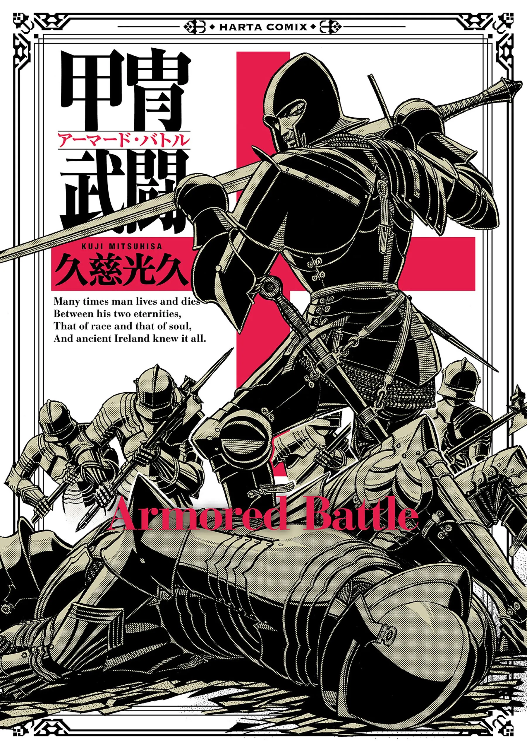 Armored Battle background