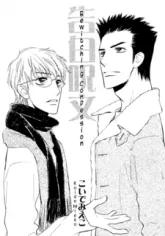 Koi no Yamai ni Tsukeru Kusuri - Kokuhaku Juumon (Doujinshi) background