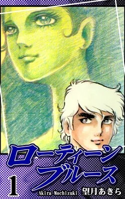 Low Teen Blues