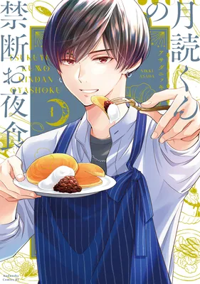 Tsukuyomi-kun's Forbidden Late-night Snack