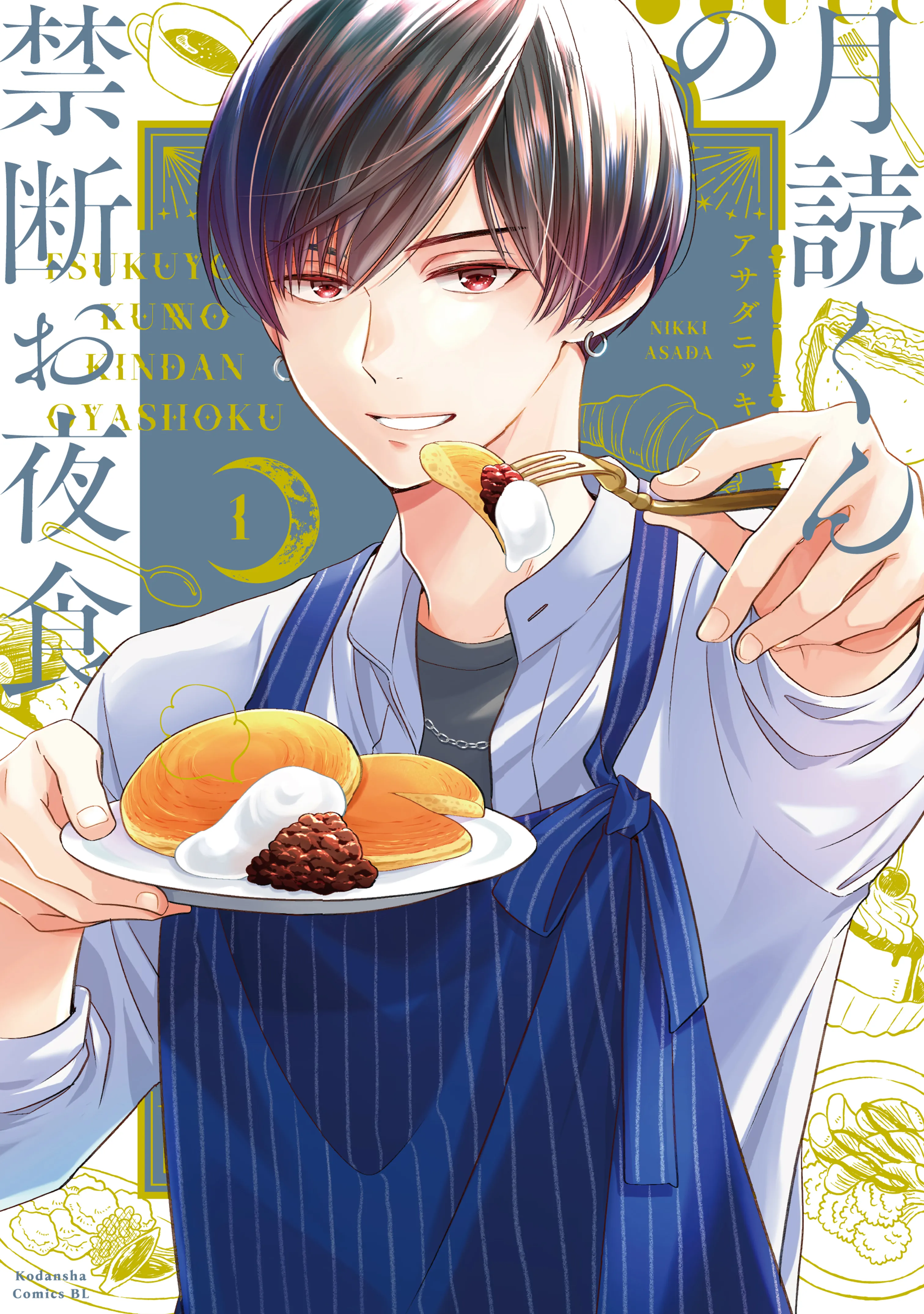Tsukuyomi-kun's Forbidden Late-night Snack background