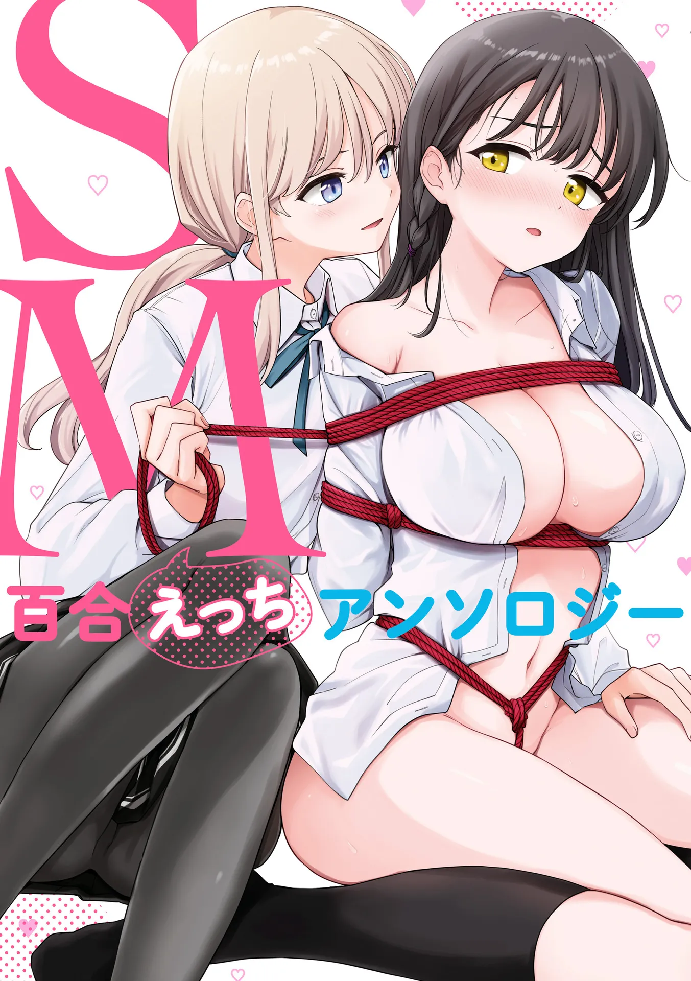 SM Yuri Ecchi Anthology background