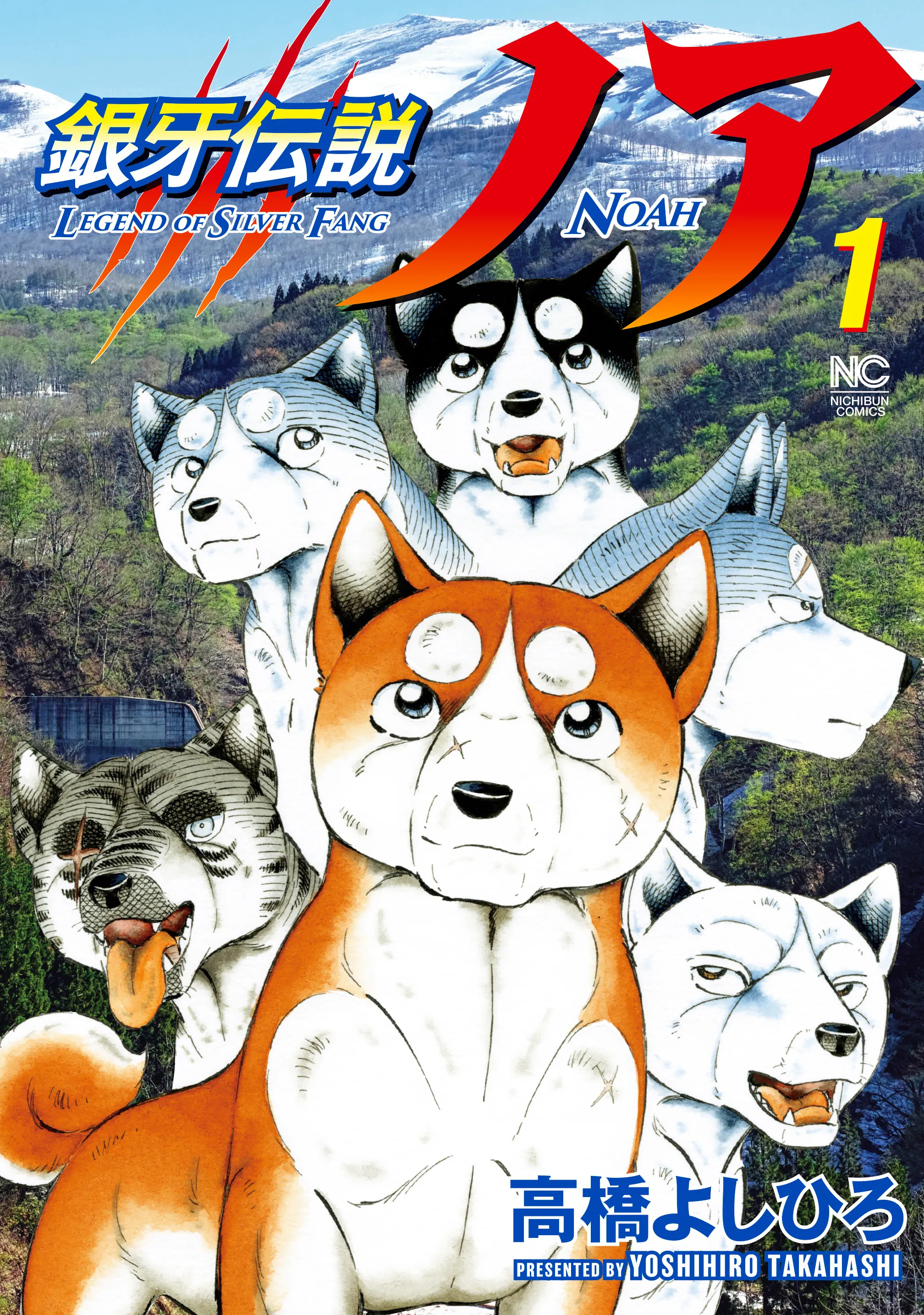 Ginga Densetsu Noah background