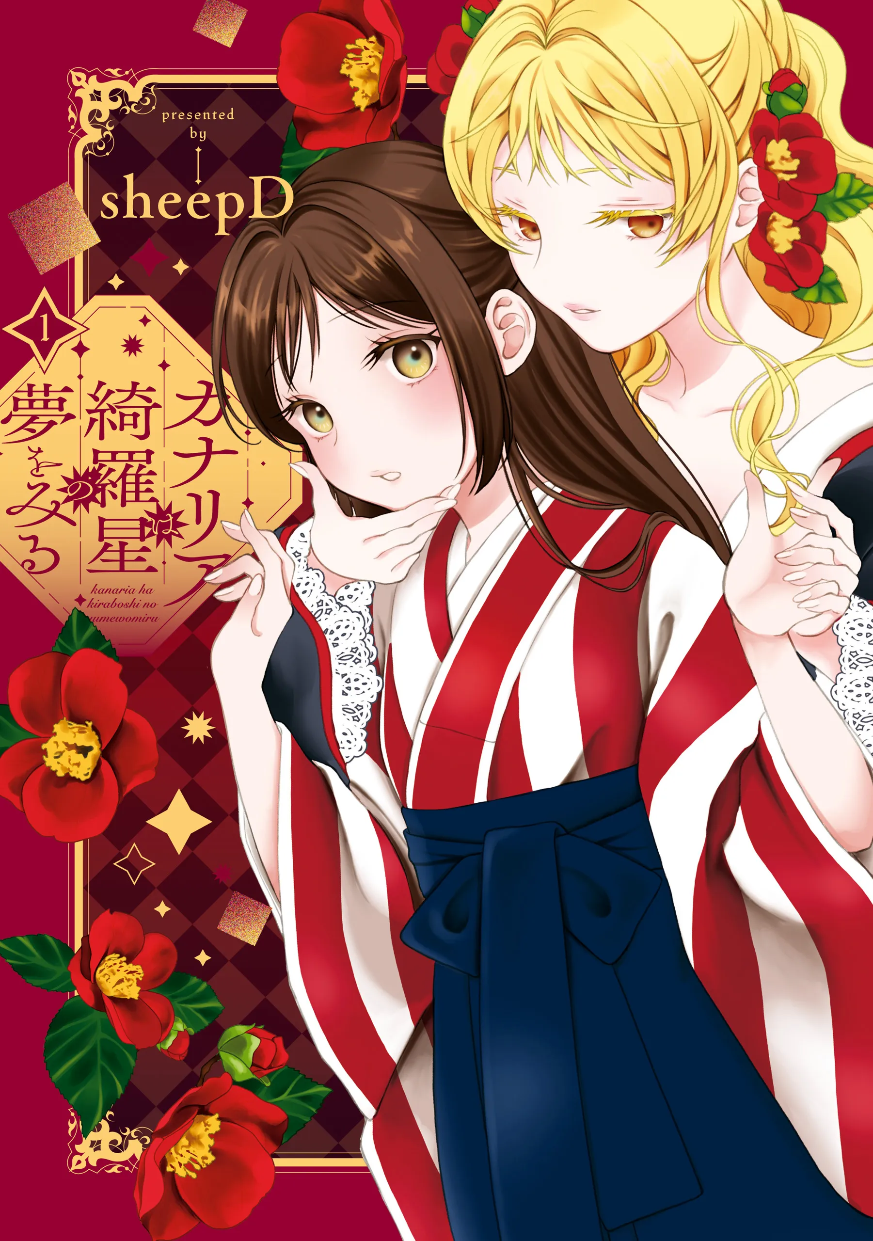 Kanaria wa Kiraboshi no Yume wo Miru background