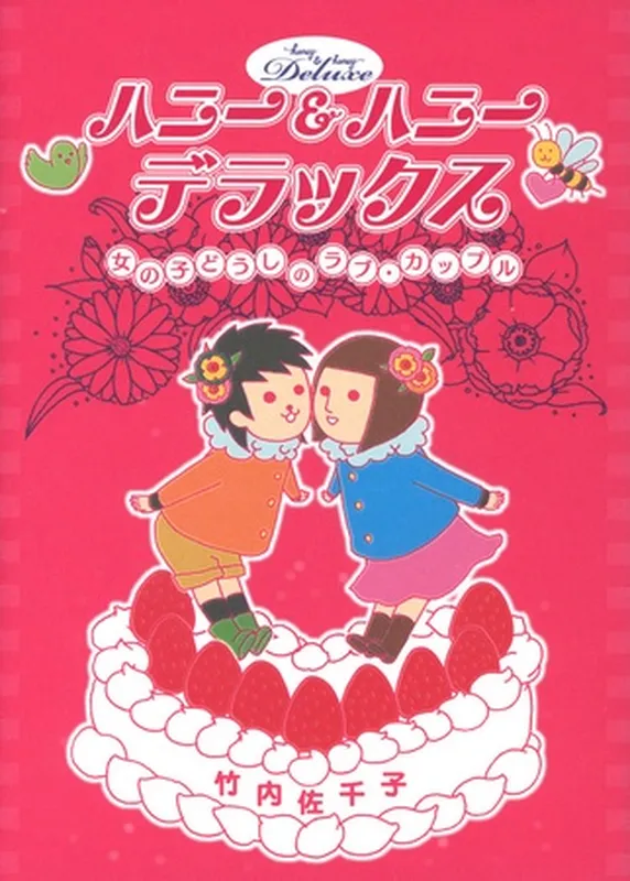 Honey & Honey: Onnanoko Doushi no Love Couple