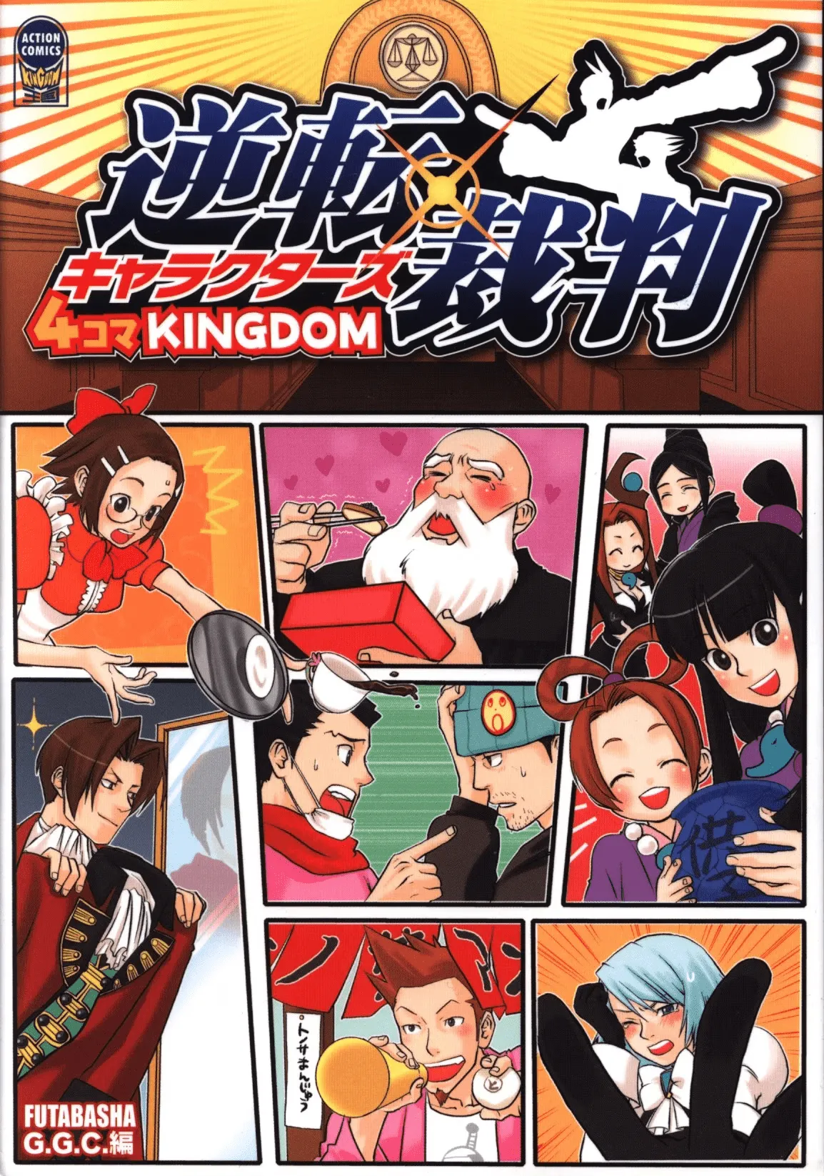 Ace Attorney Characters 4koma Kingdom background