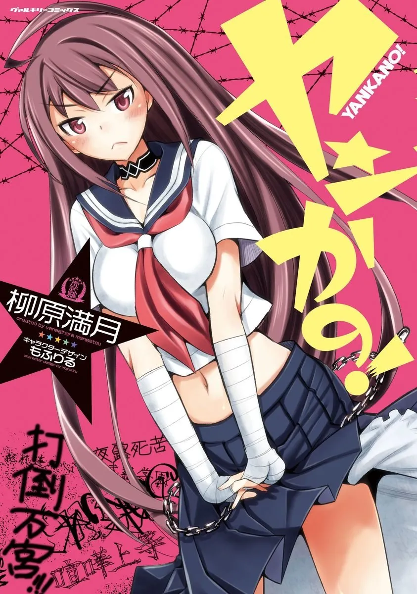 Yankano! background