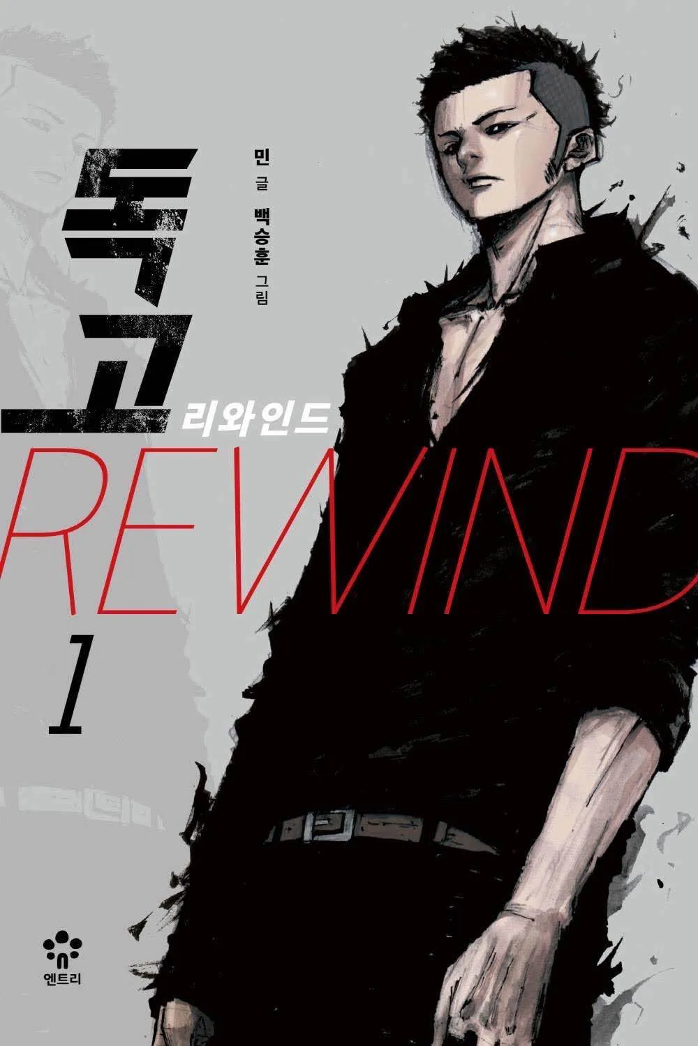 Dokgo Rewind background