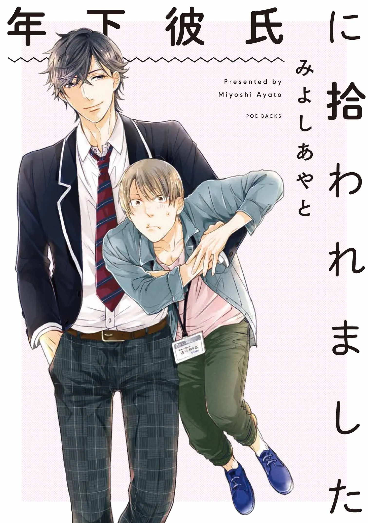 Toshishita Kareshi ni Hirowaremashita background