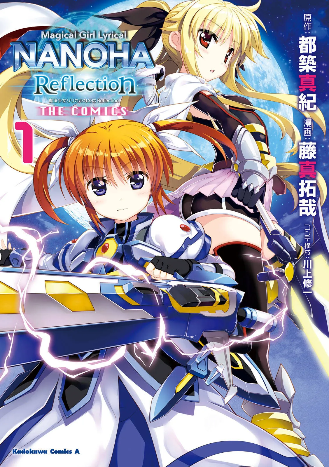 Magical Girl Lyrical Nanoha Reflection THE COMICS background