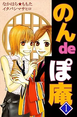 Non de Poan