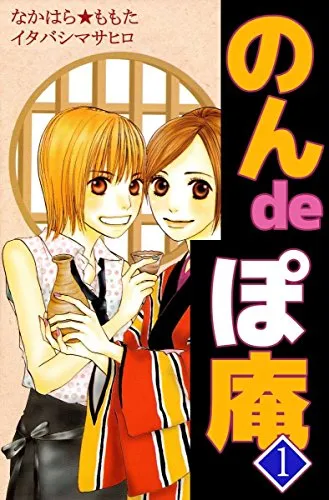 Non de Poan background