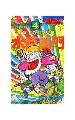 Opinion Number of the World Mito Komon
