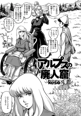 Alps no Shoujo Heidi - Alps no Hijinks