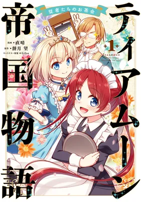 Tearmoon Teikoku Monogatari: Juusha-Tachi no Ochakai