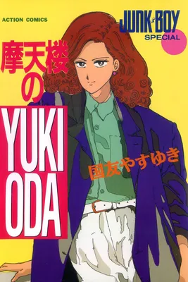 YUKI ODA of the Skyscraper