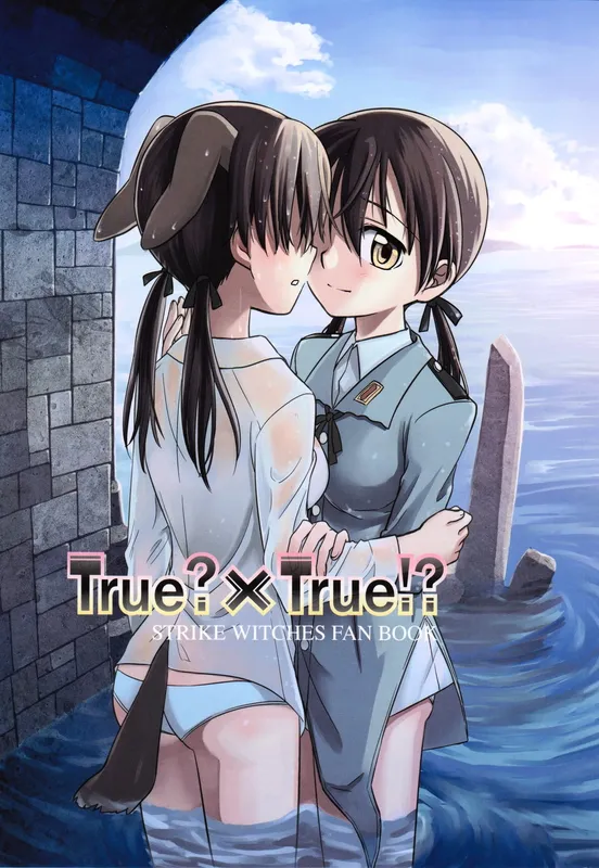 Strike Witches - True?xTrue!? (Doujinshi)
