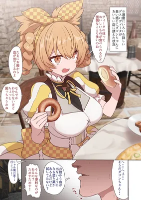 Megido 72 - Dagon-chan (Doujinshi)