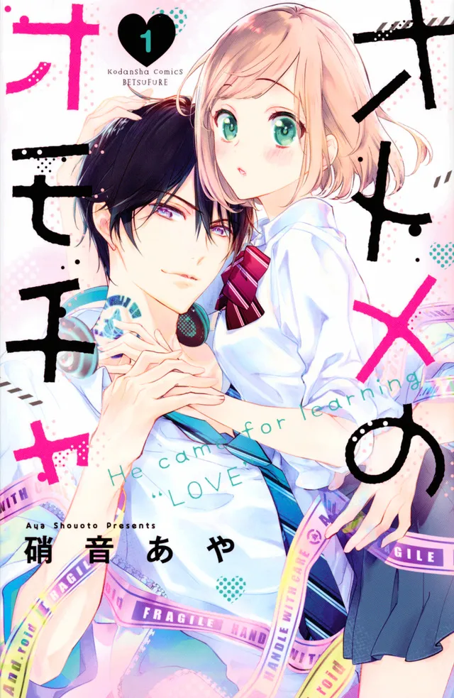Otome no Omocha background