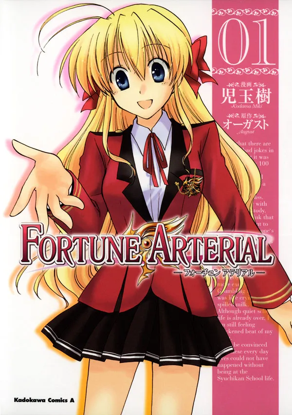 Fortune Arterial background