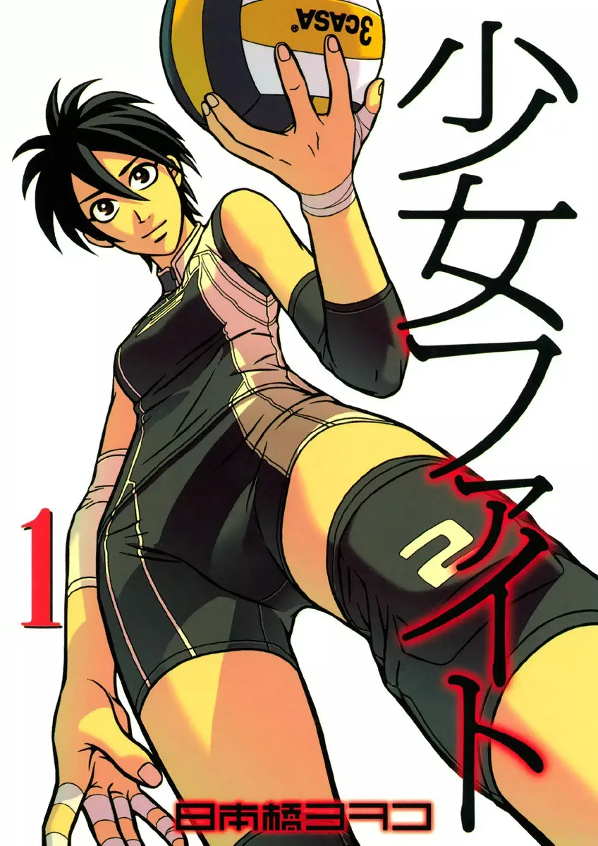 Shoujo Fight background