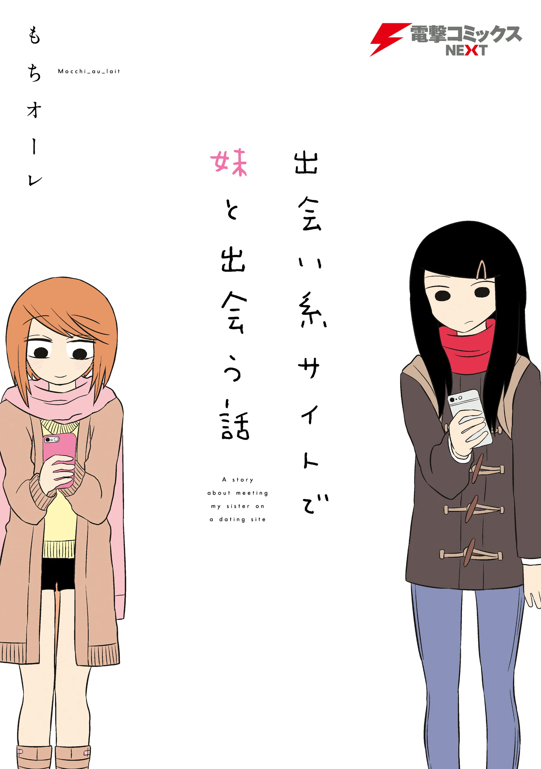Deai-kei Site de Imouto to Deau Hanashi background