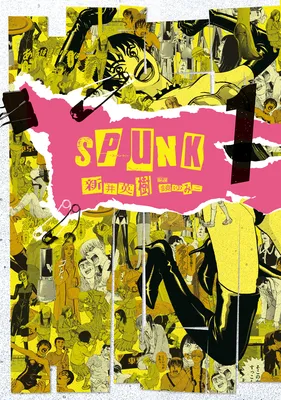Spunk