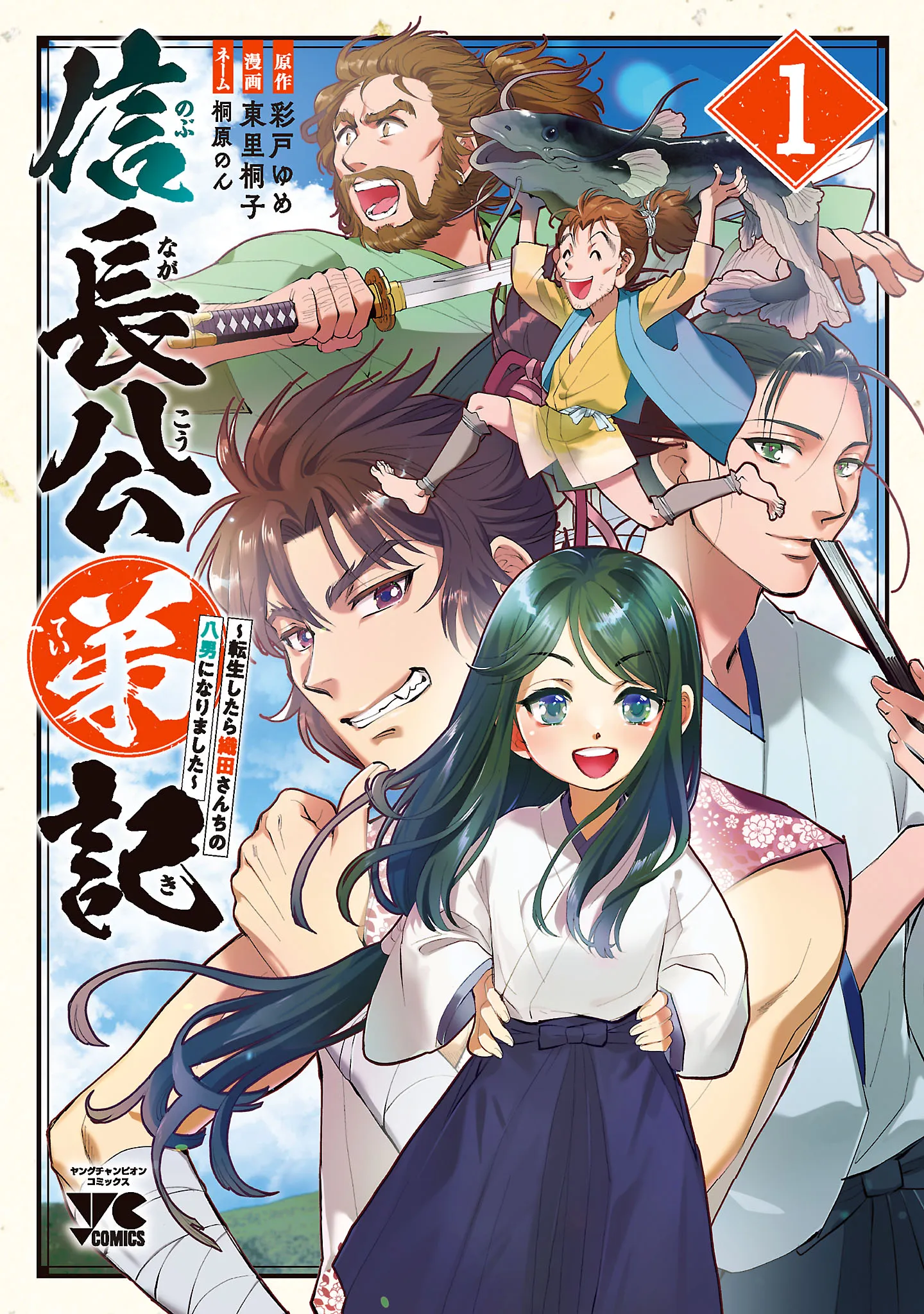 Nobunaga Kouteiki ~Tensei shitara Oda-san Chi no Hachio ni Narimashita～ background