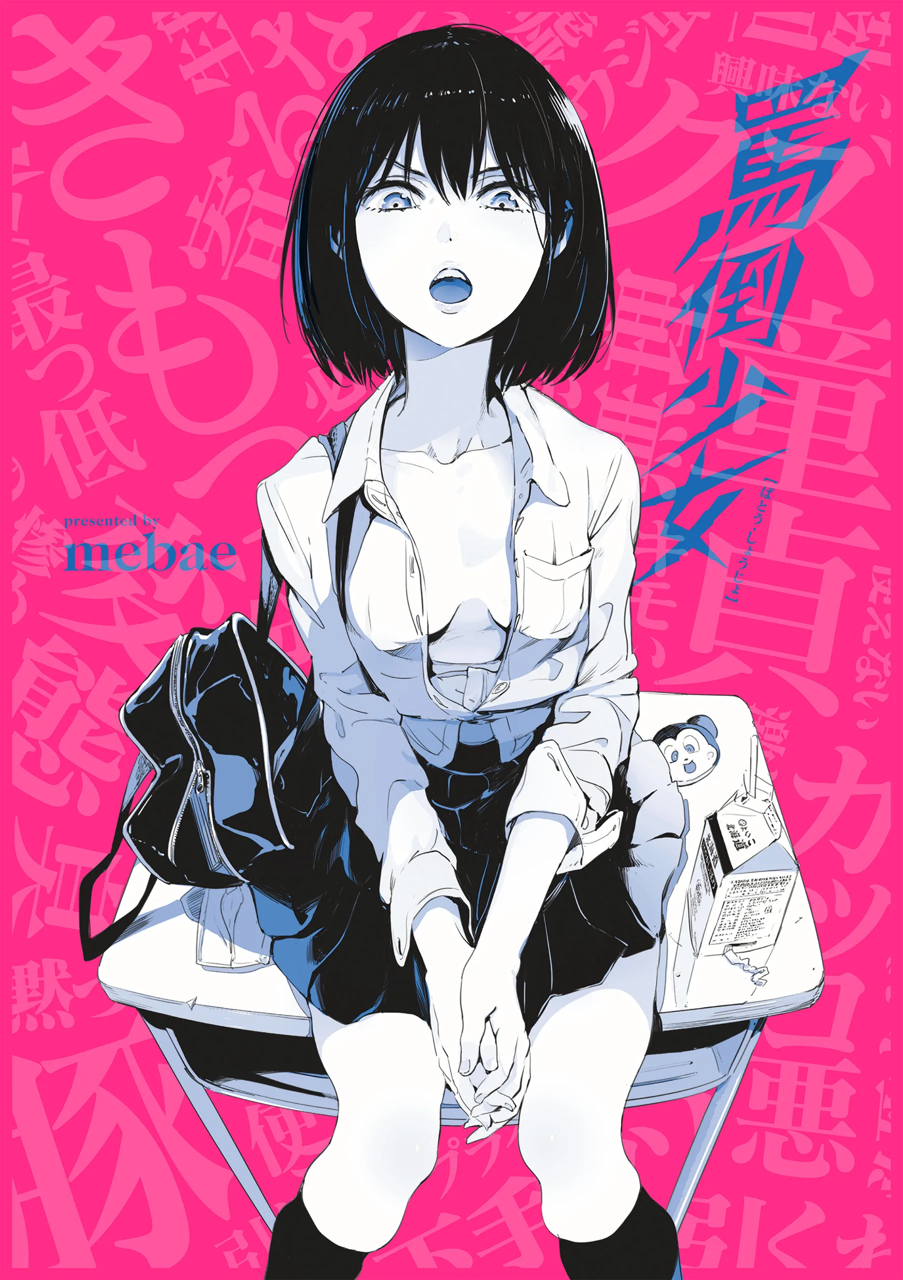 Batou Shoujo background