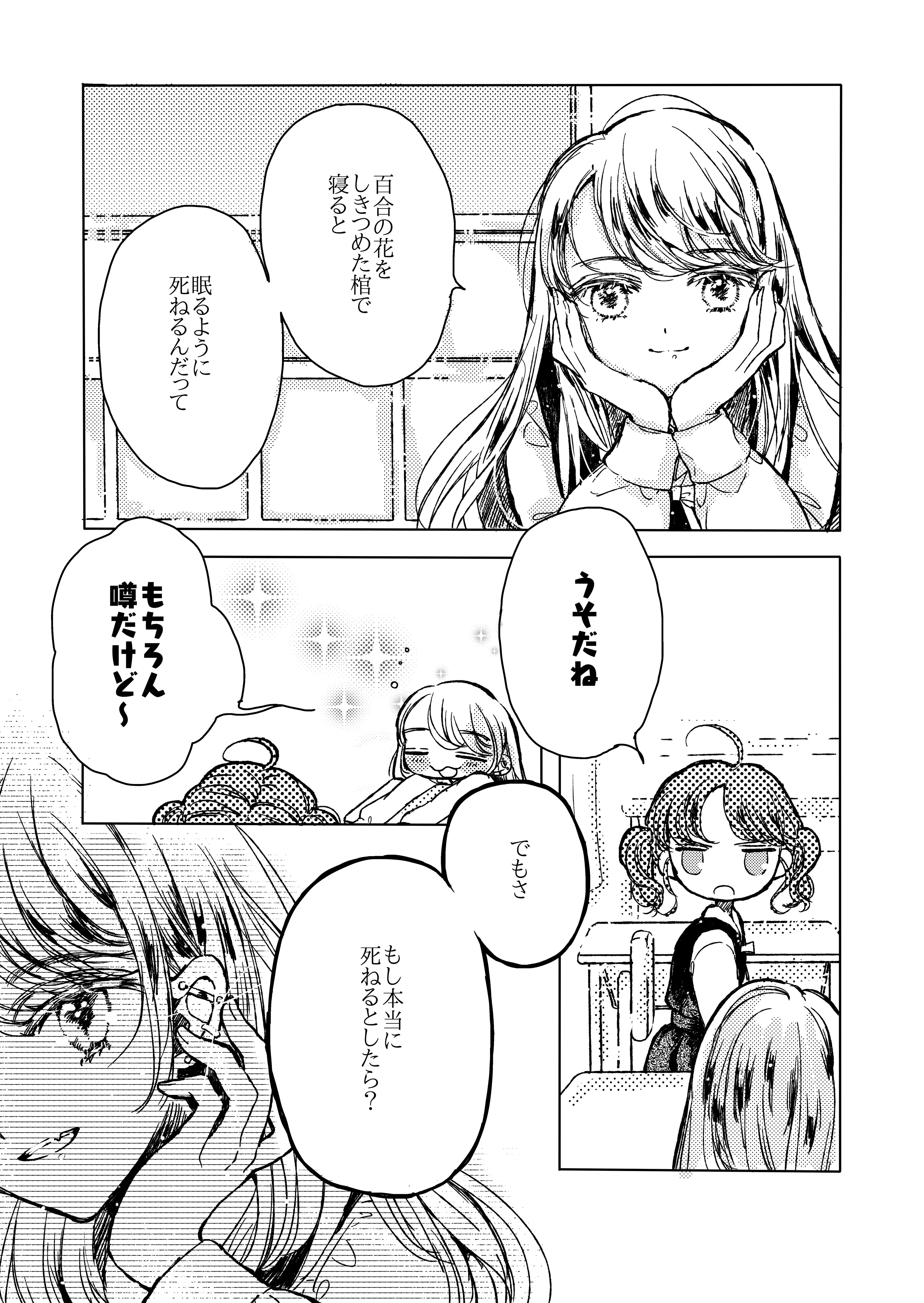 Yuri to Hitsugi background