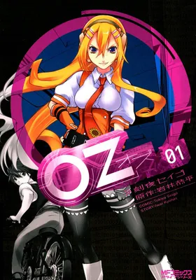 OZ
