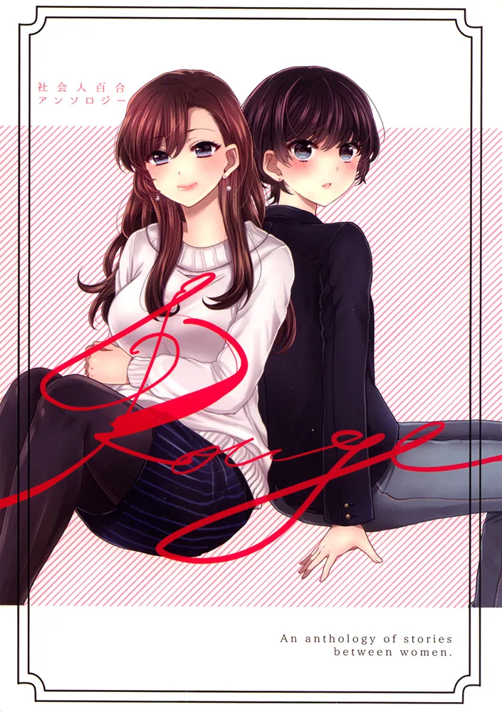 Rouge - An Anthology of Stories Between Women background